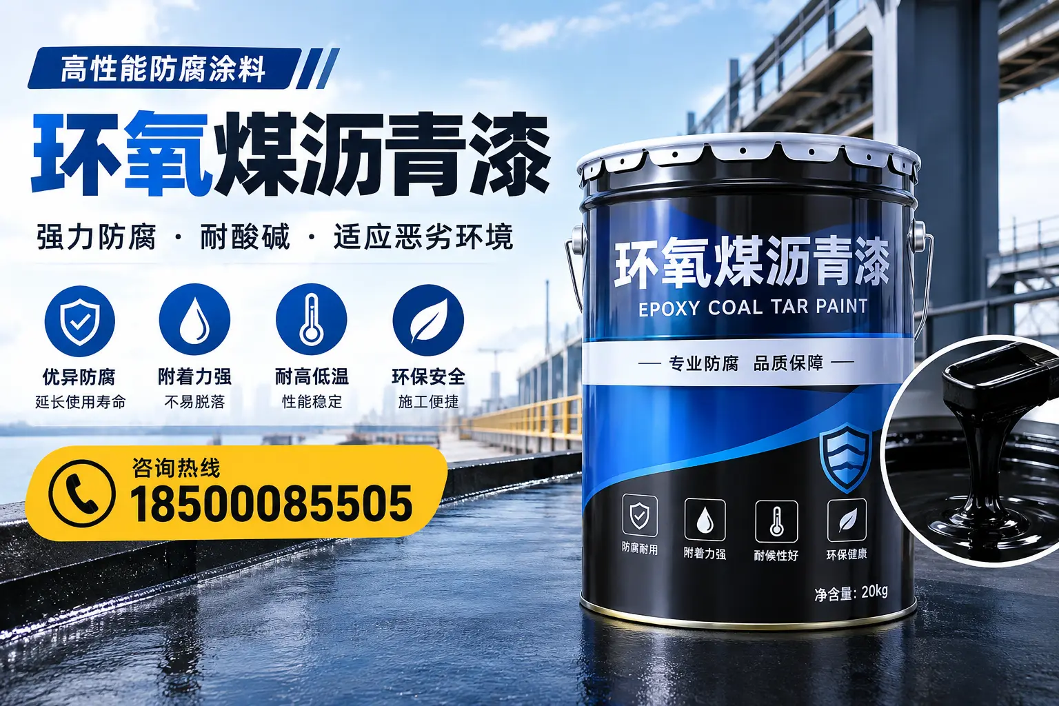 环氧煤沥青漆的市场行情：东营地区价格走势分析