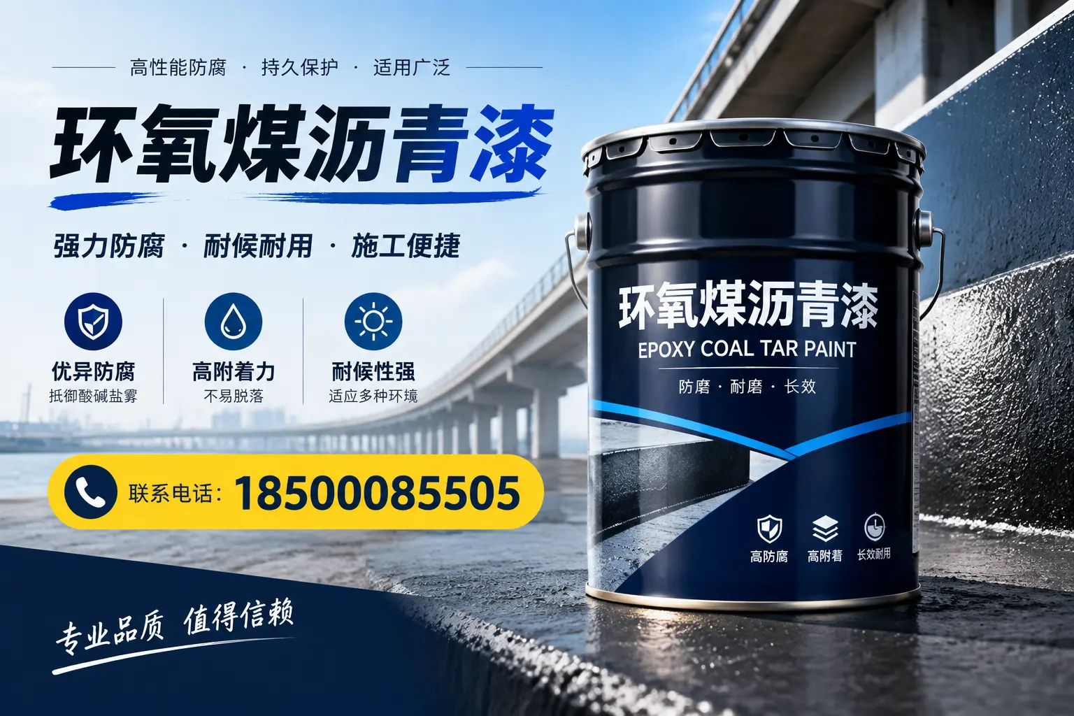 环氧煤沥青漆的施工方法与注意事项，确保在东营顺利完成