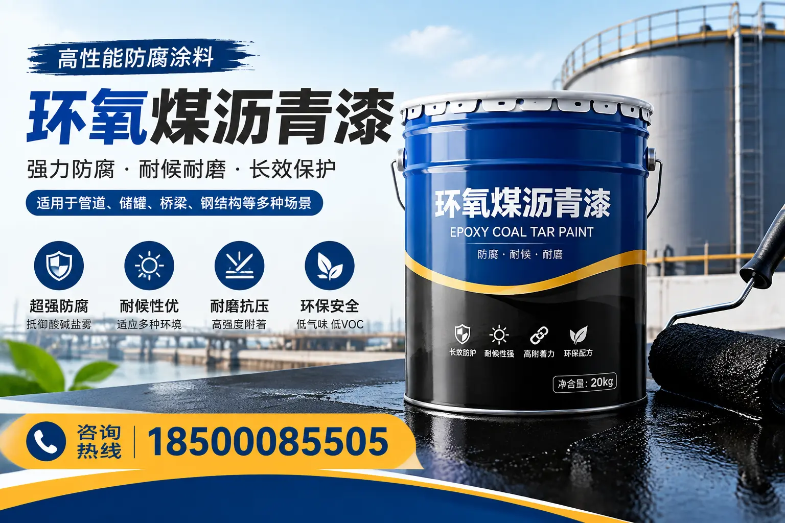 环氧煤沥青漆的施工步骤详解,东营装修必备知识